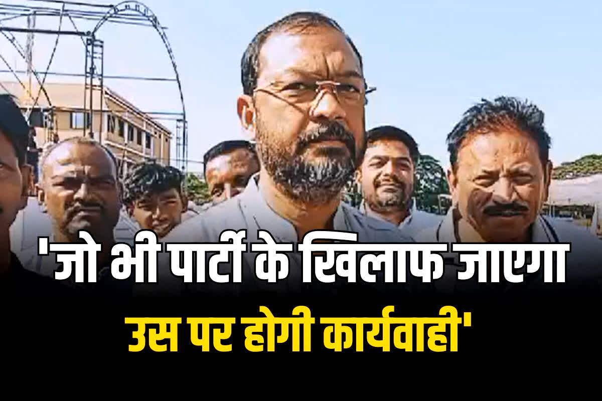 CG Vidhan Sabha Chunav 2023: ‘जो भी पार्टी के खिलाफ जाएगा उस पर होगी कार्यवाही’ मुख्यमंत्री के सलाहकार का बड़ा बयान