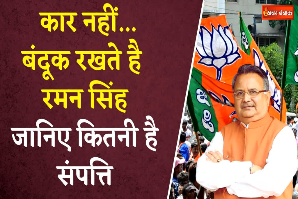 Raman Singh Net Worth