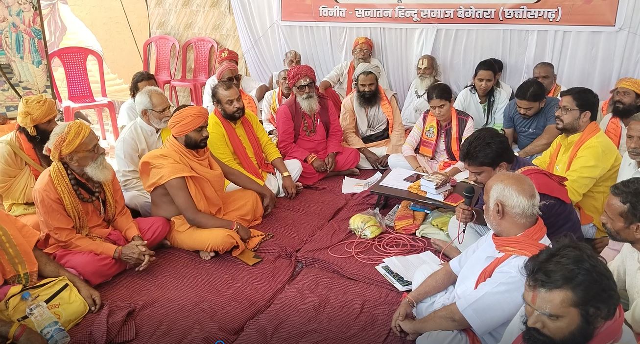 बेमेतरा में बड़ी संख्या में साधु संत आमरण अनशन पर बैठे, श्रीराम मंदिर जमीन के मामले ने पकड़ा जोर