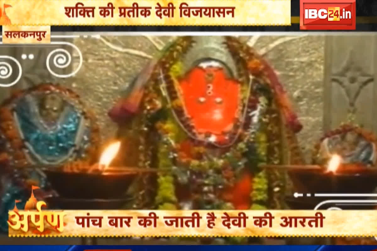 Vindhyavasini Vijayasana Mata Mandir Sehore: पहाड़ों पर विराजमान है मां विजयासन देवी, 400 साल पुराने इस मंदिर में मिलती है अद्भुत शांति…