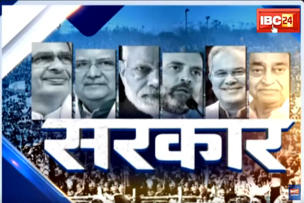 MP Assembly Election 2023