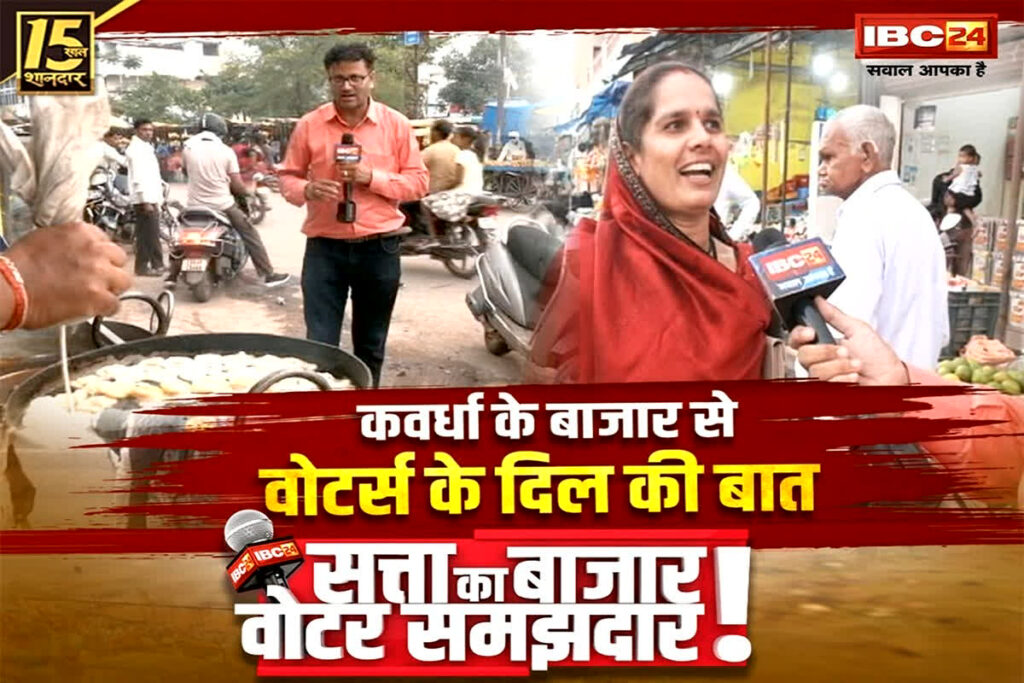 Kawardha Assembly Election 2023