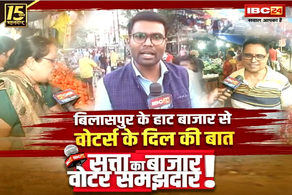 Bilaspur Assembly Election 2023