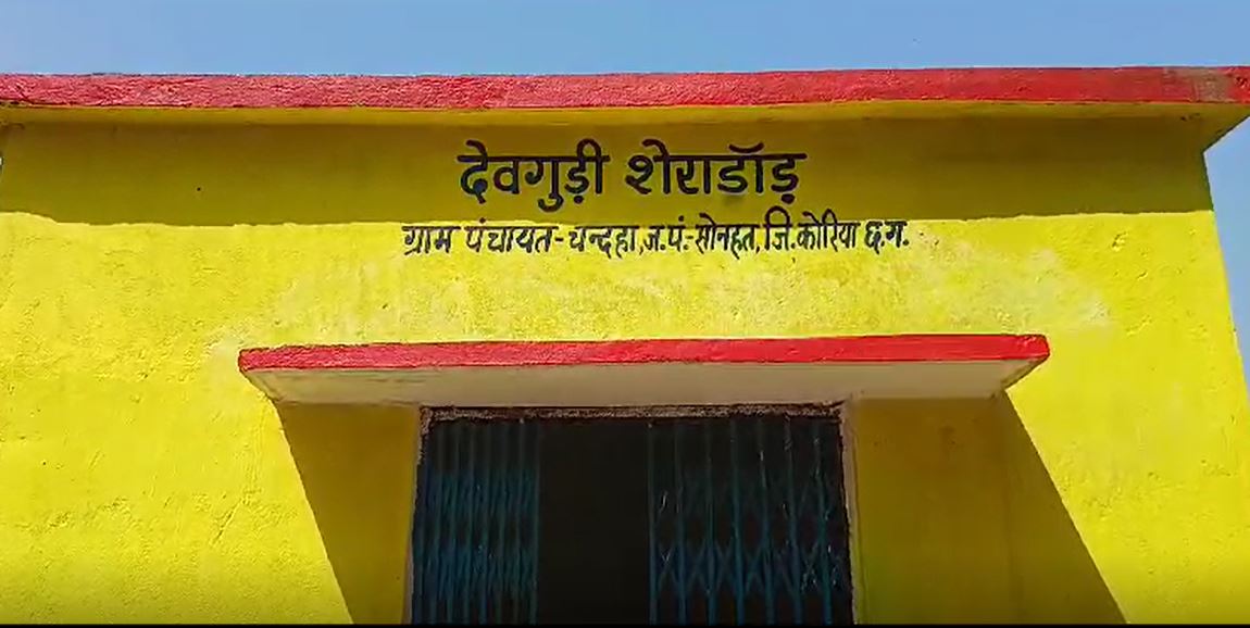 छतीसगढ़ का सबसे छोटा मतदान केंद्र, जहां मात्र 5 मतदाता करेंगे मतदान, हर बार होती है 100 फीसदी वोटिंग