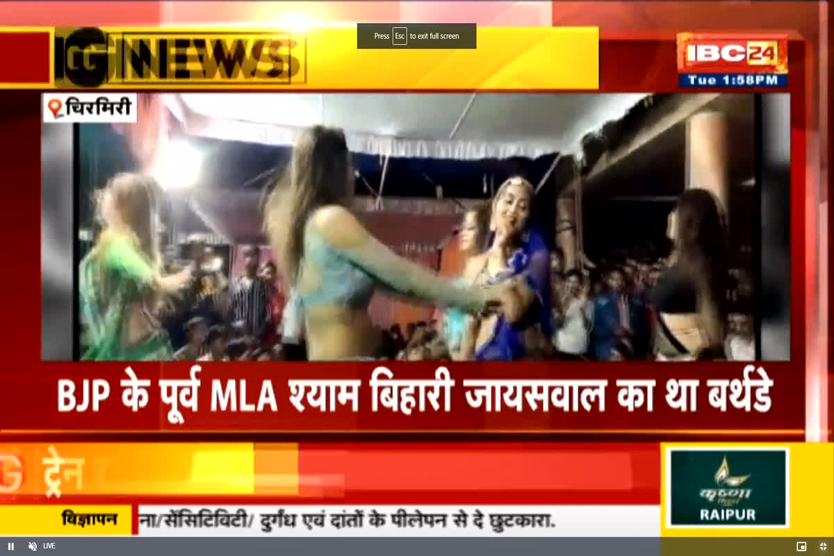 बीजेपी के पूर्व विधायक के जन्मदिन पर हुआ अश्लील डांस, सोशल मीडिया पर वायरल हुआ वीडियो