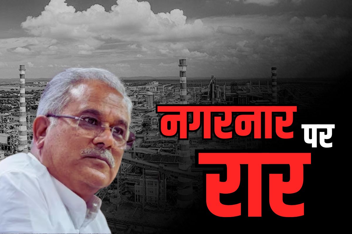 CM Bhupesh Ask To PM: नगरनार प्लांट पर जारी है रार.. CM बघेल ने केंद्र सरकार से फिर पूछे सुलगते सवाल, पढ़े पूरा Tweet