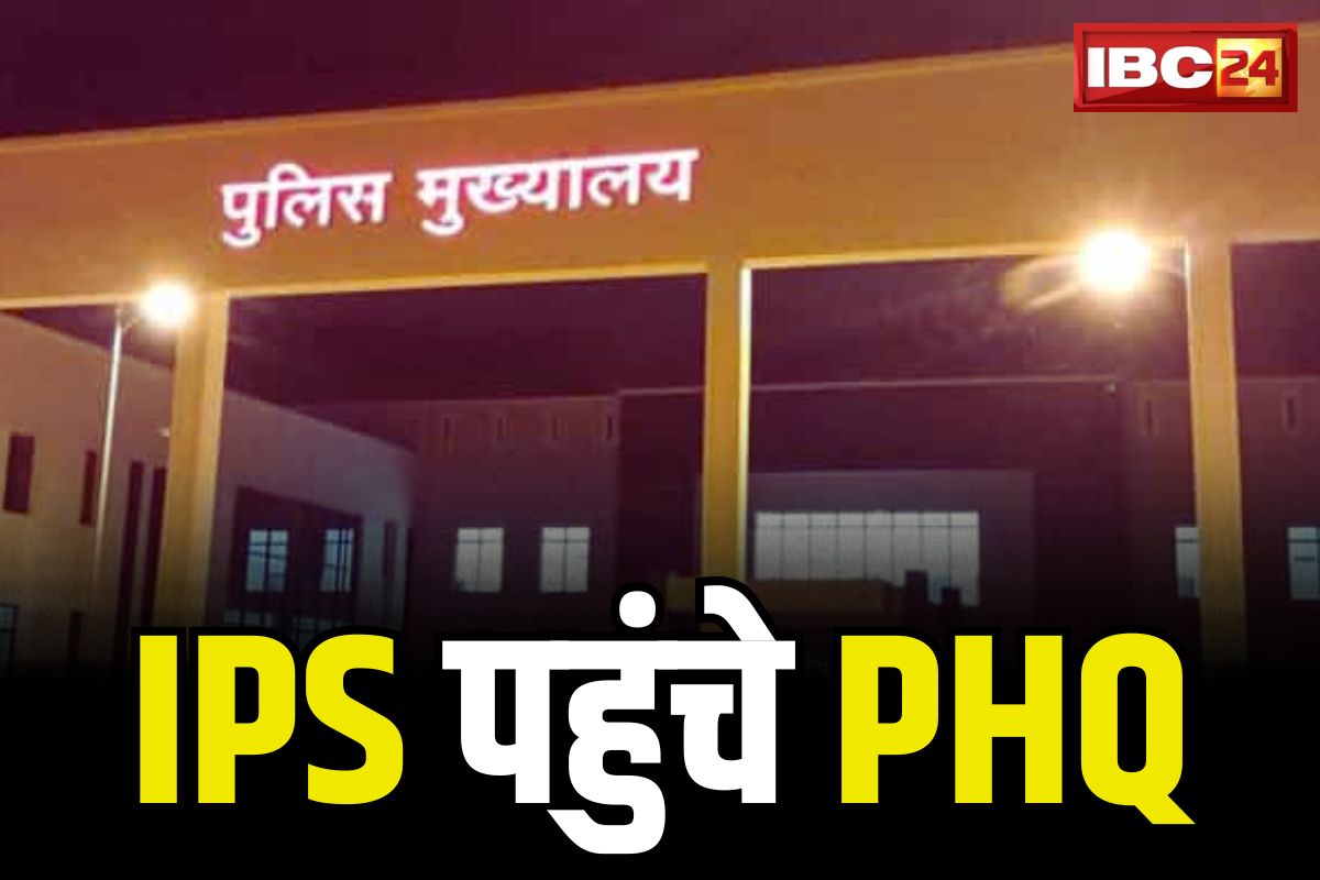 CG Home Department Order : यू उदयकिरण समेत तीनो आईपीएस PHQ अटैच.. दोनों एडिशल एसपी को भी एक ही रैंक, देखें आदेश