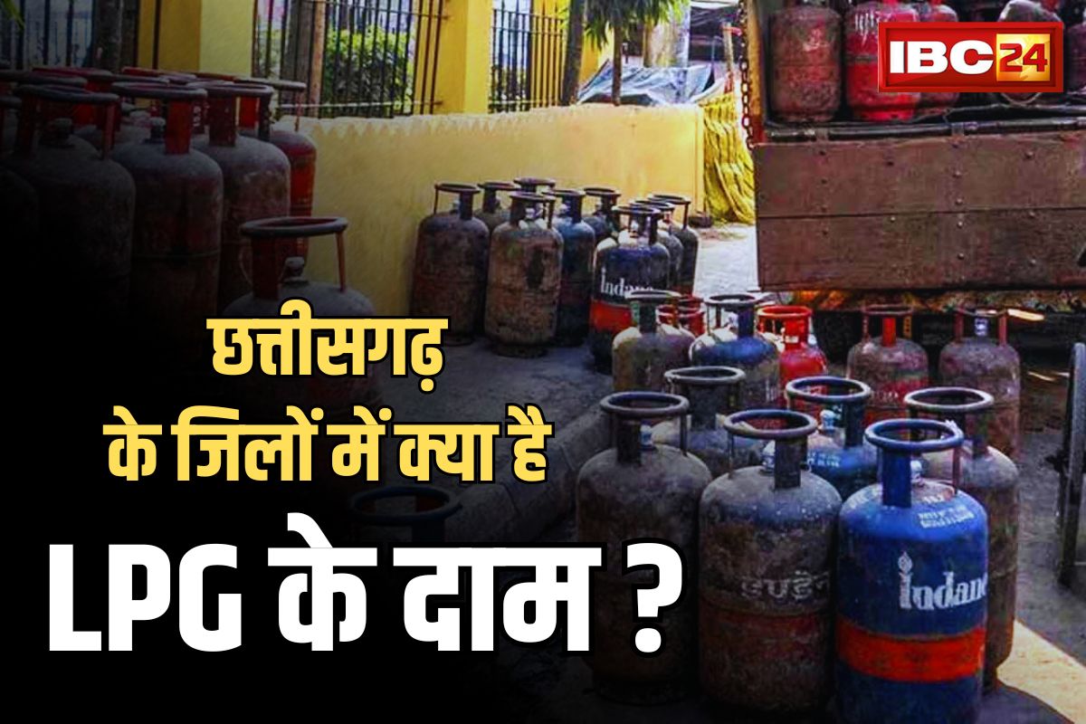 LPG Cylinder Price Hike: 200 रुपये महँगा हुआ LPG सिलेंडर तो छत्तीसगढ़ में 2000 के करीब पहुंचे दाम.. देखें हर जिले का रेट