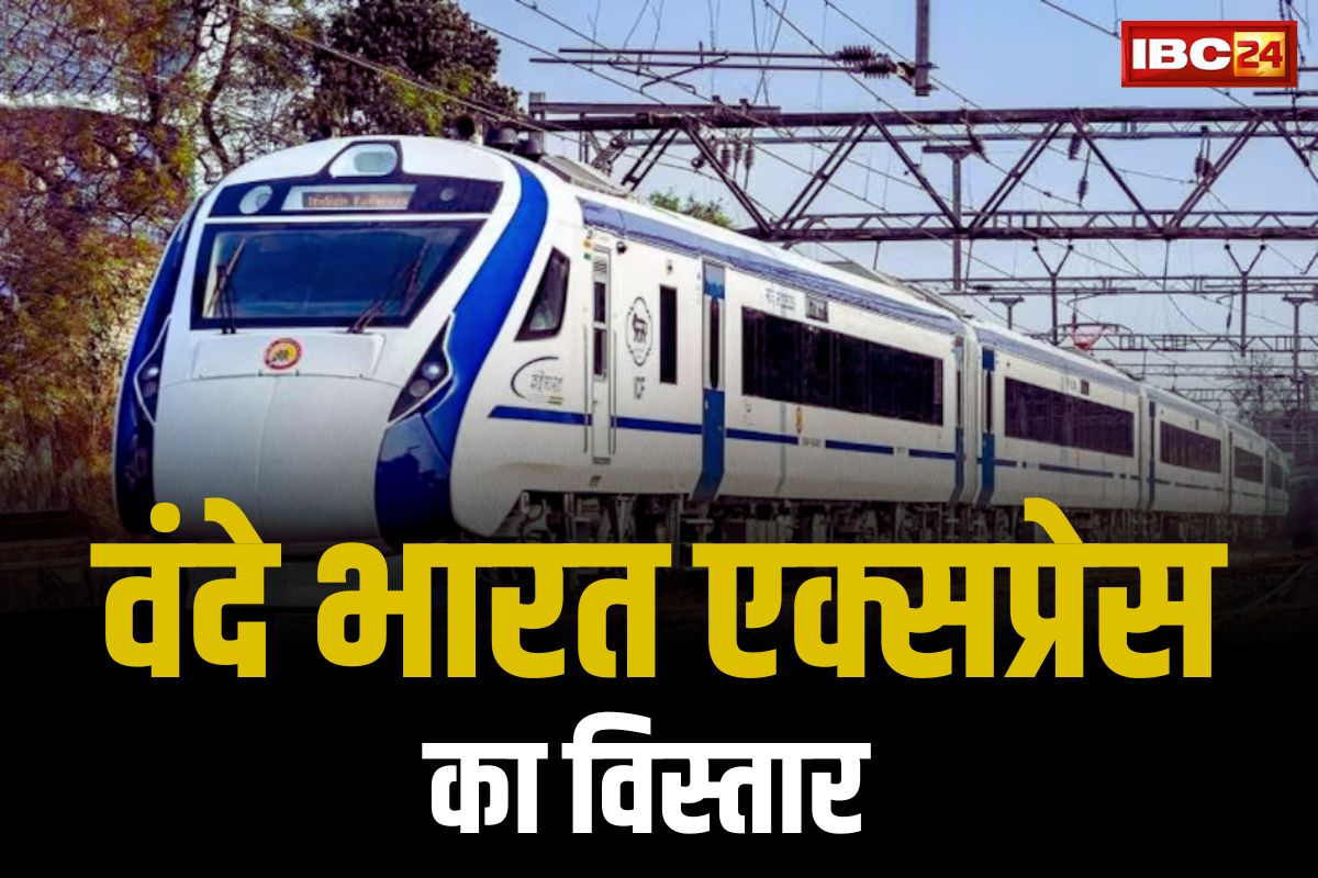 Vande Bharat Express Train: आज देश को बड़ी सौगात देंगे पीएम मोदी, 3 वंदे भारत एक्सप्रेस को दिखाएंगे हरी झंडी