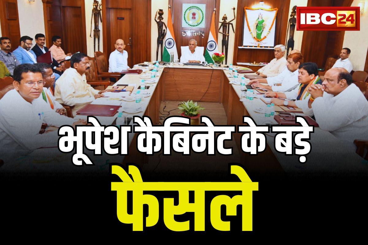CM Bhupesh Cabinet Big Decisions PDF Download