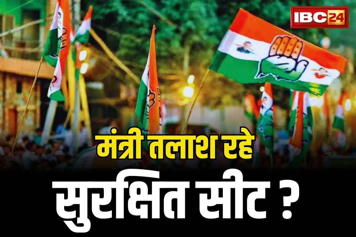 CG Election Ministers Seat: रिपोर्ट में सनसनीखेज दावा.. भूपेश सरकार के ये मंत्री तलाश रहे चुनाव के लिए सुरक्षित सीट, वजह भी जान लीजिये