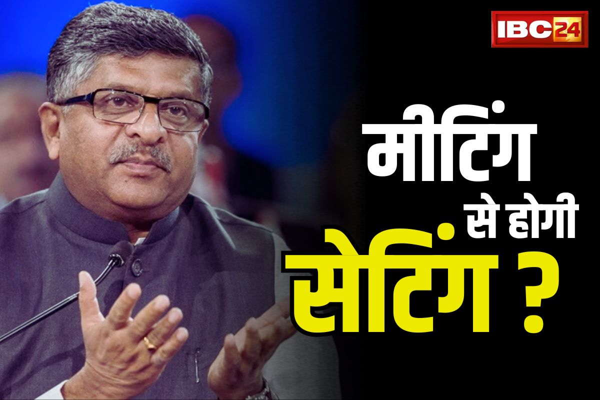 CG BJP Core Group Meeting: प्रदेश के इन 3 विधानसभाओं में कोर ग्रुप की सदस्यों की स्पेशल मीटिंग.. पहुंचे रविशंकर प्रसाद
