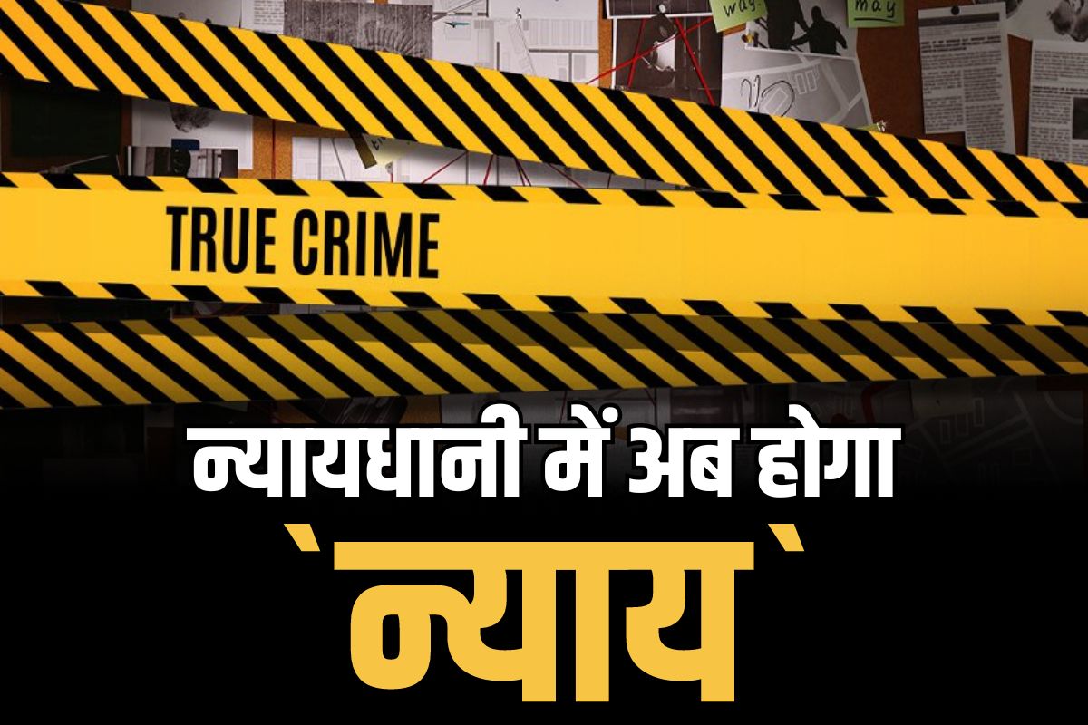 Bilaspur Crime News: बिलासपुर के कुख्यात ‘मैडी’ और ‘डैनी’ पर लगा NSA.. एक हिस्ट्रीशीटर को जिला बदर, मचा अपराधियों में हड़कंप