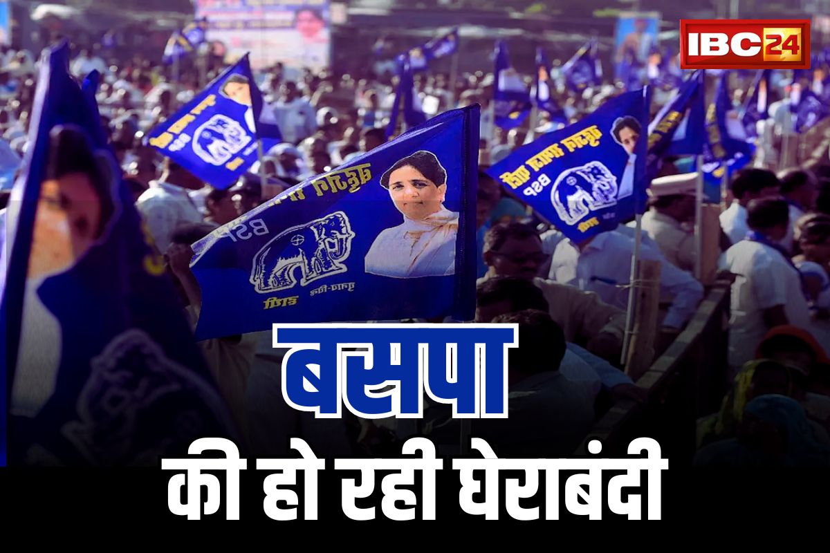 CG Pamgarh Assembly Seat: बसपा का ‘सूपड़ा साफ़’ करने की फिराक में भाजपा और कांग्रेस.. जानें कैसे की जा रही पामगढ़ में घेराबंदी