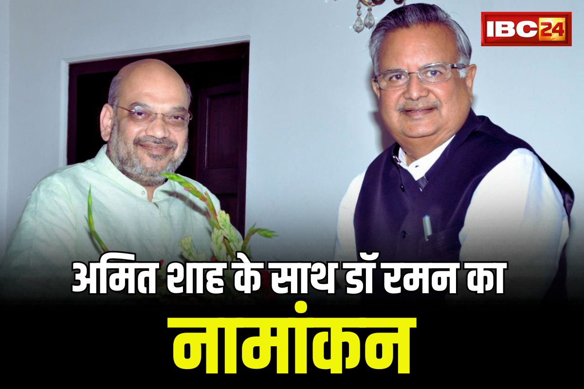 CG Candidates Nomination News: ‘रमन की राह पर साथ होंगे शाह’.. बस्तर पहुंचेगे सीएम योगी आदित्यनाथ, प्रदेश BJP इकाई ने शुरू की तैयारी