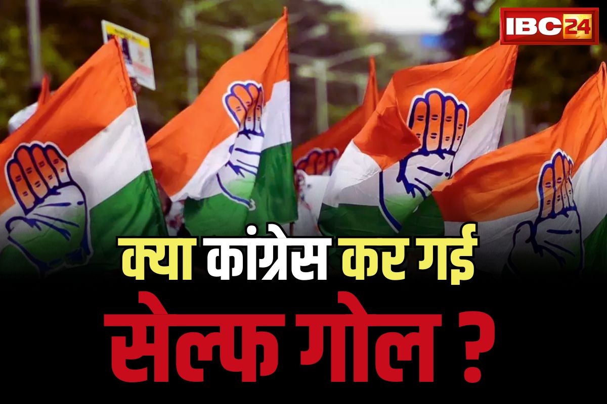 CG Assembly Election 2023: क्या कांग्रेस ने कर दी बड़ी भूल?.. यहाँ मिली थी एकतरफा जीत तो क्यों मंगाए दावेदारों के आवदेन? अब फंसा पेंच..