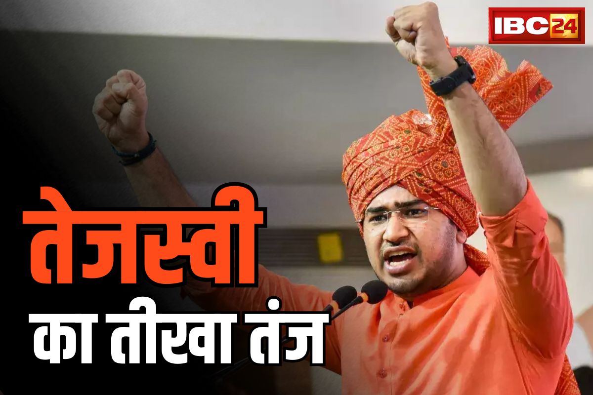 Tejasvi Surya In Raipur: तेजस्वी का तीखा तंज.. कहा PSC घोटाले पर होगा एक्शन, कांग्रेसी जेल के अंदर खेलेंगे कैंडी क्रश