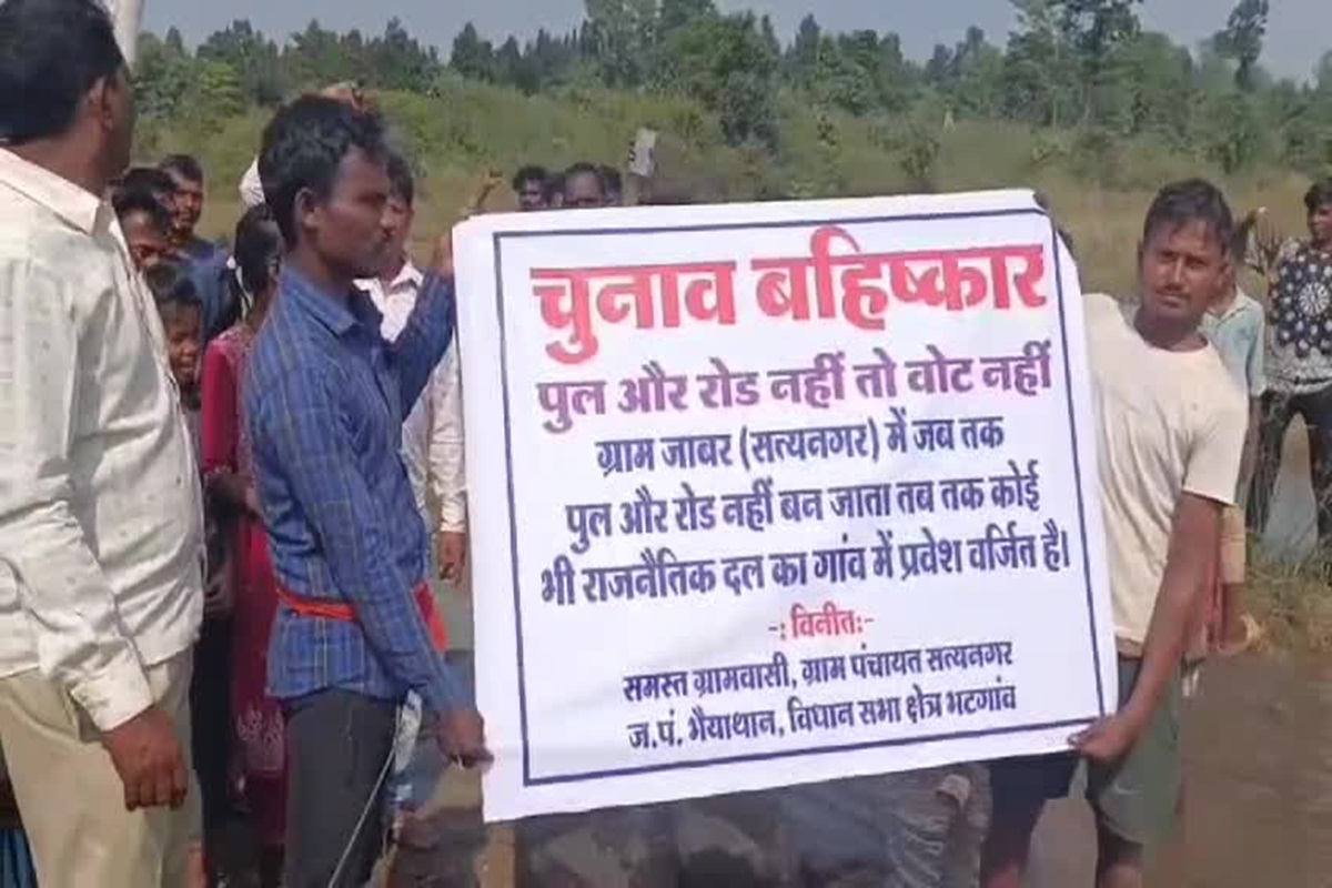 Surajpur Assembly Election: यहां ग्रामीणों ने किया मतदान का बहिष्कार, बोले- 23 साल बाद भी नहीं ली सरकार ने सुध