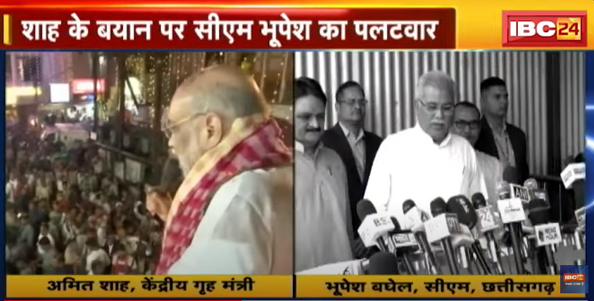 ‘OP Choudhary को दिल्ली में बड़े पद पर बैठा लें’। Amit Shah के बयान पर CM Bhupesh का पलटवार