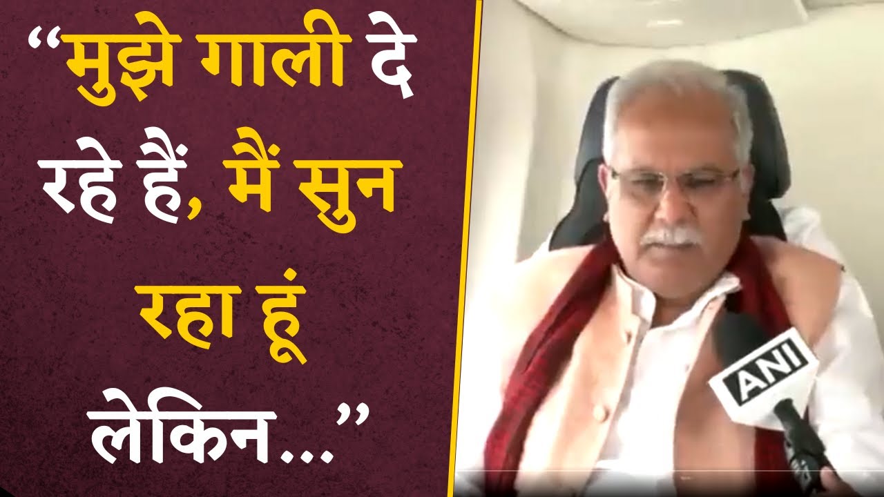 PM Modi के वार पर CM Bhupesh Baghel ने दिया जवाब, सुनिए क्या कहा | CM Bhupesh on PM Modi | CG News