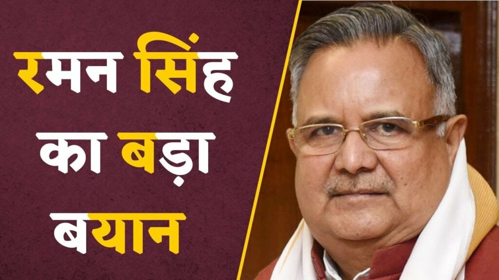 CG Vidhansabha Chunav