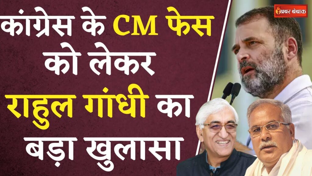 Rahul Gandhi Visit CG