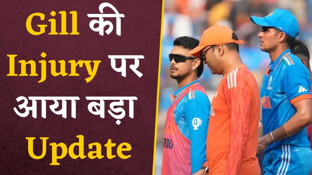 World Cup Shubman Gill