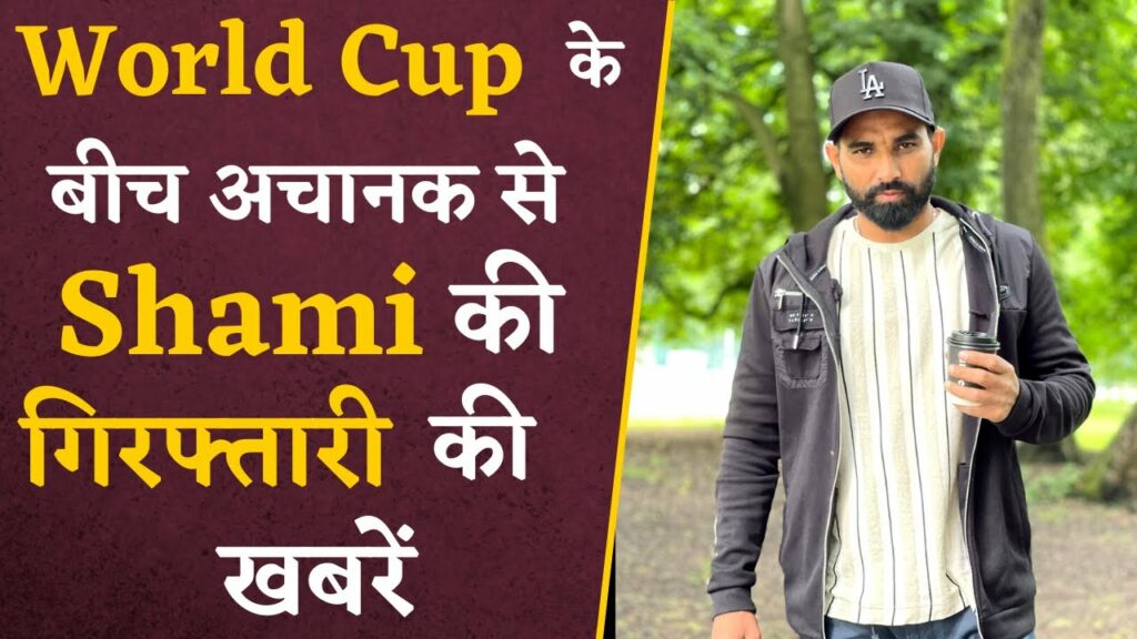 Mumbai Police wanted to do Mohammed Shami