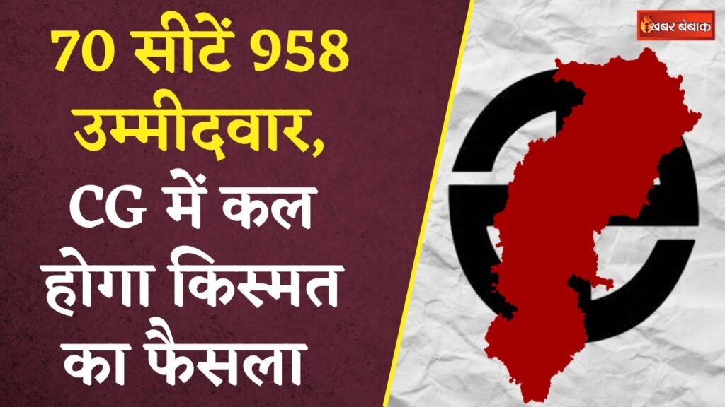 CG 2nd Phase Election