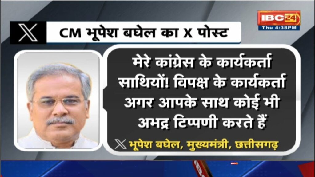 CM Bhupesh Baghel x post