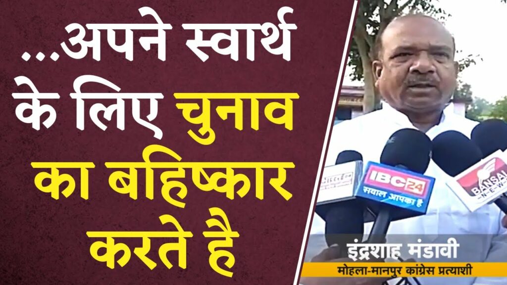 Mohla-Manpur Asembly Election