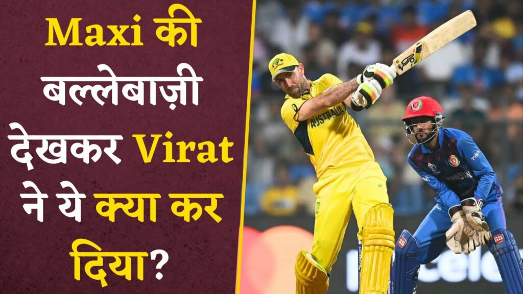 Virat Kohl or Maxwell