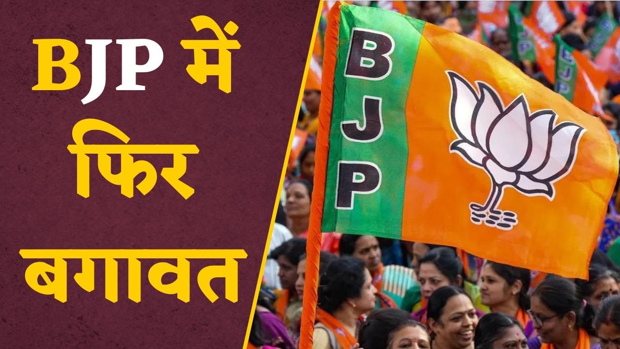 Chunav 2023: BJP को लगा बड़ा झटका, इस दमदार नेता ने कार्यकर्ताओं के साथ थामा Congress का दामन