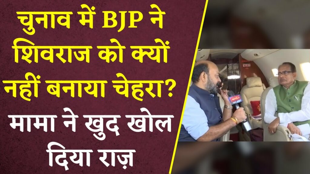 CM Shivraj Singh Chouhan