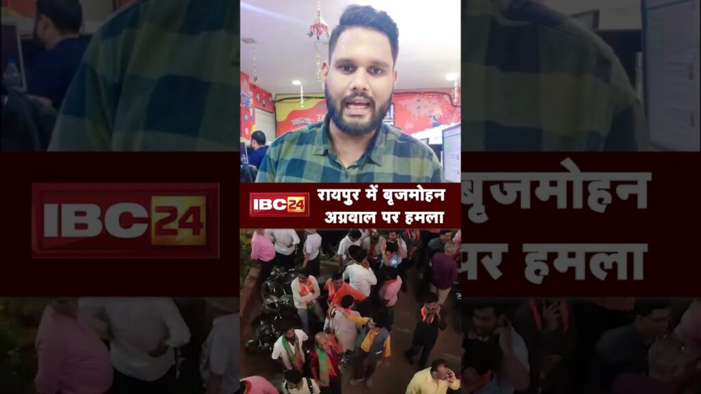Brijmohan Agrawal Attack Live Video