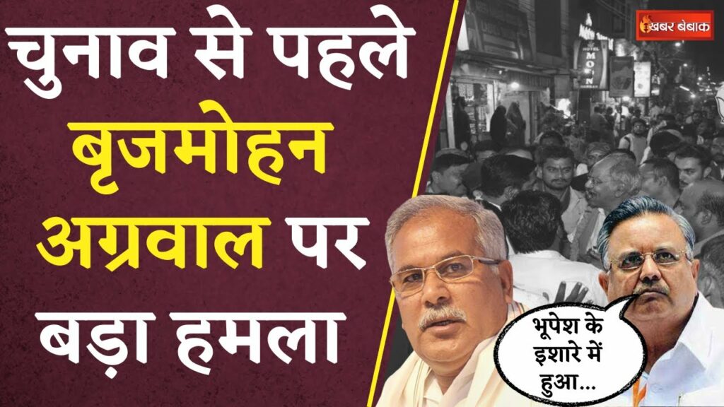 Attack on Brijmohan:Brijmohan Agrawal