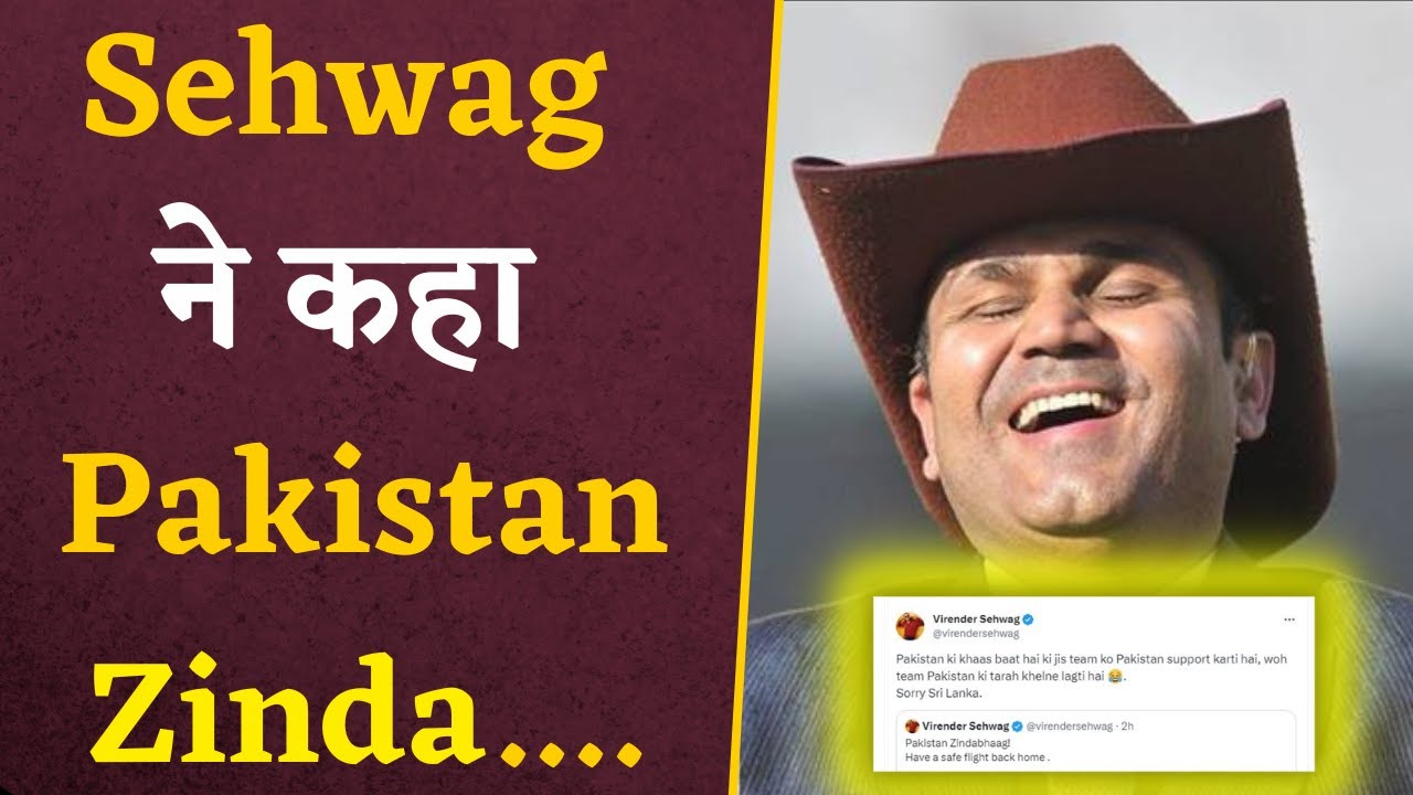 फिर नहीं माने Sehwag, Pakistan के जले पर छिड़का नमक | Sehwag on Pakistan’s Defeat | Cricket News