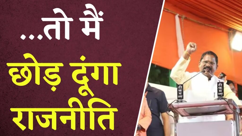 Why did Amarjeet Bhagat talk about leaving politics?