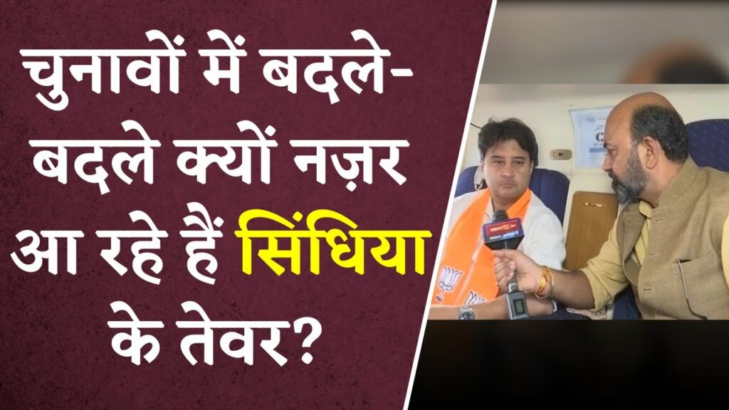 Jyotiraditya Scindia