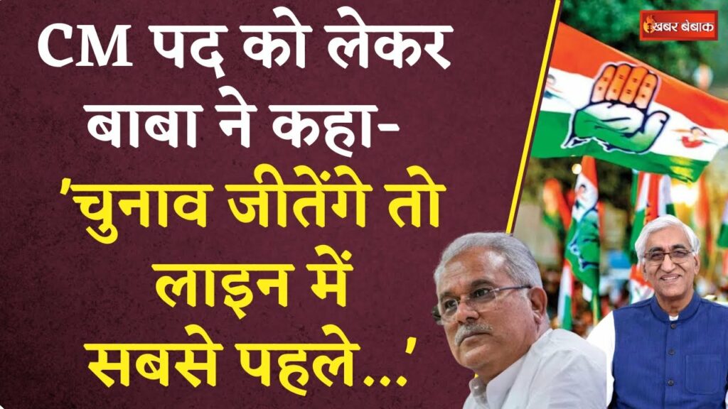 Regarding the post of CM T.S. Singh Deos big statement