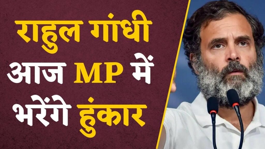 Rahul Gandhi’s MP Visit