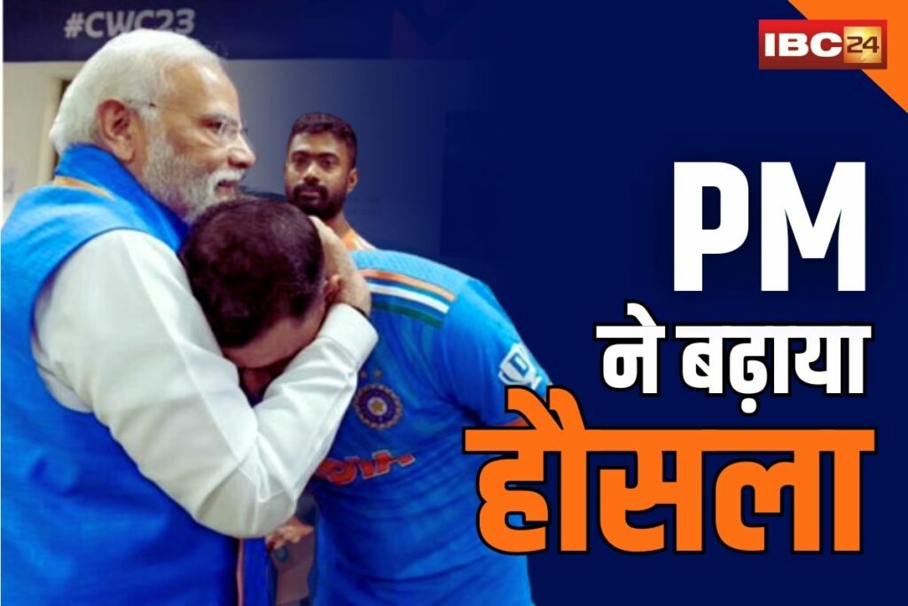 Mohammed Shami With PM Modi