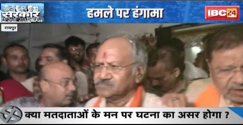 क्या Brijmohan Agrawal पर हमले का आरोप सियासी हैं? मतदान से पहले मुद्दे पर पॉलिटिक्स