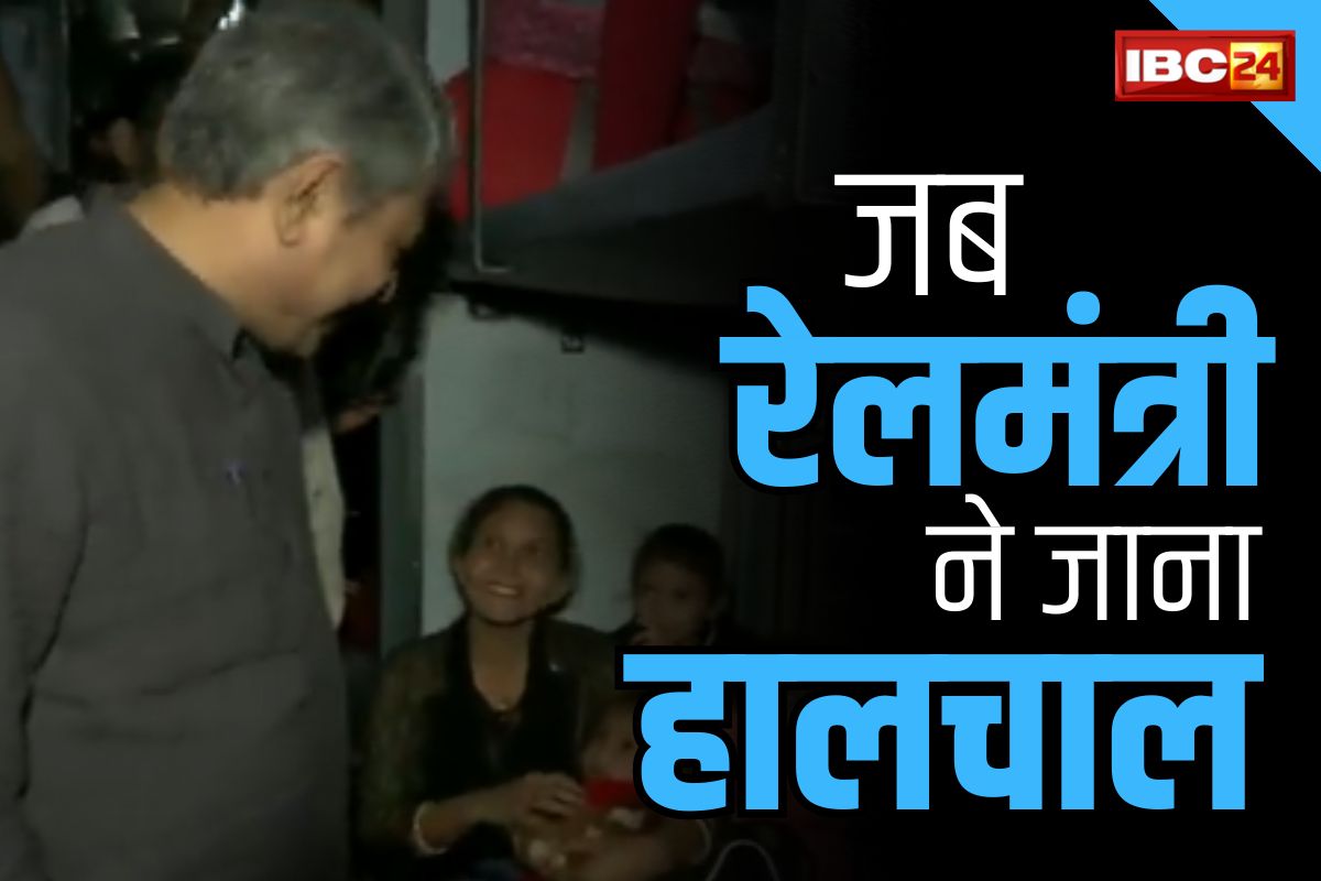 Ashwini Vaishnav Latest News: अचानक ट्रेन पर चढ़े रेलमंत्री वैष्णव.. सवारियों से पूछा ‘सब ठीक है, कोई दिक्कत तो नहीं’, देखें Video