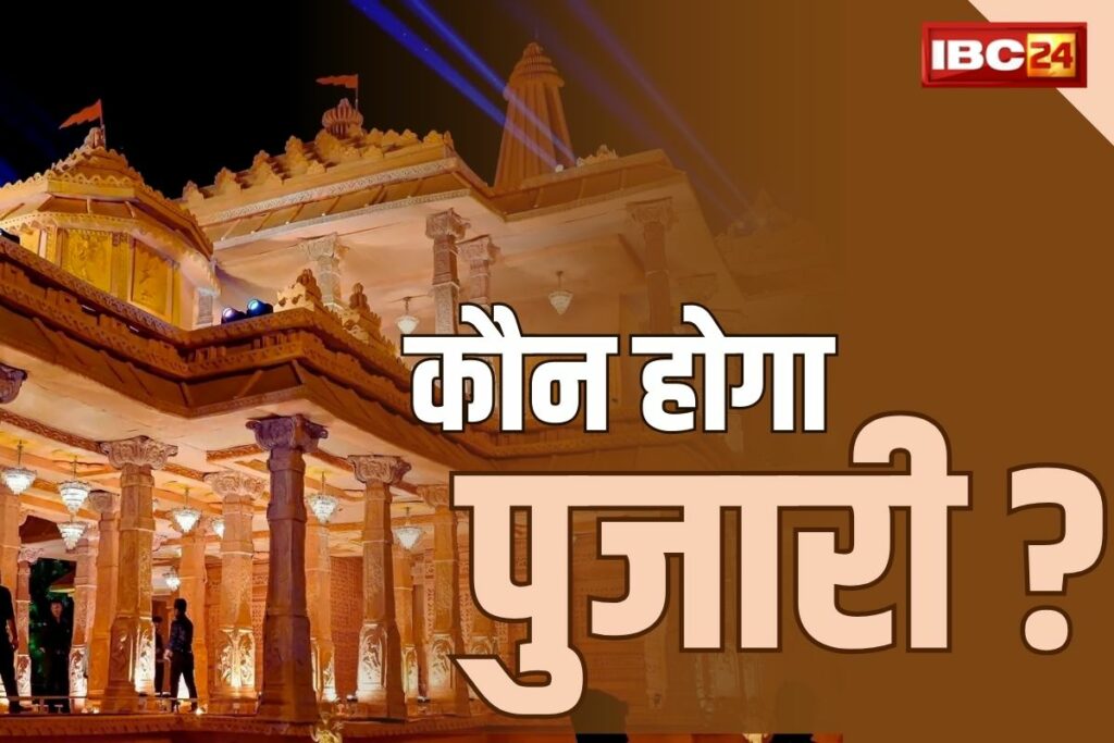 Ayodhya Ram Mandir Latest News