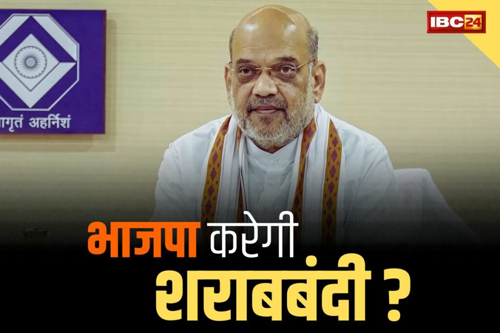 BJP On liquor ban In CG