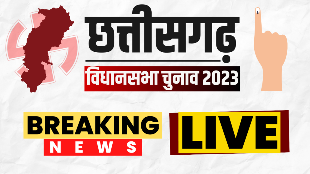 CG Assembly Election 2023 Voting Live Update