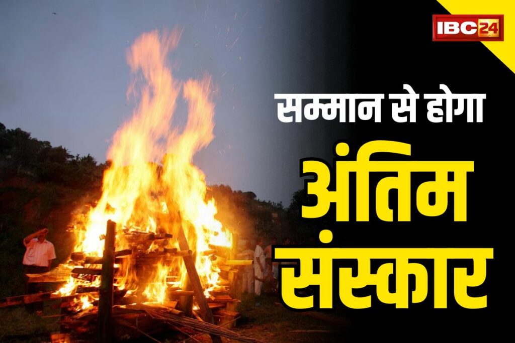 CG Congress Ghoshna Patra 2023