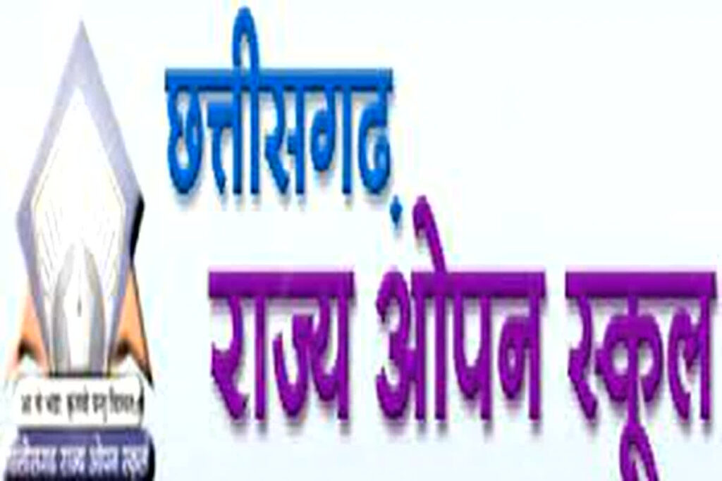 CG Open School Result