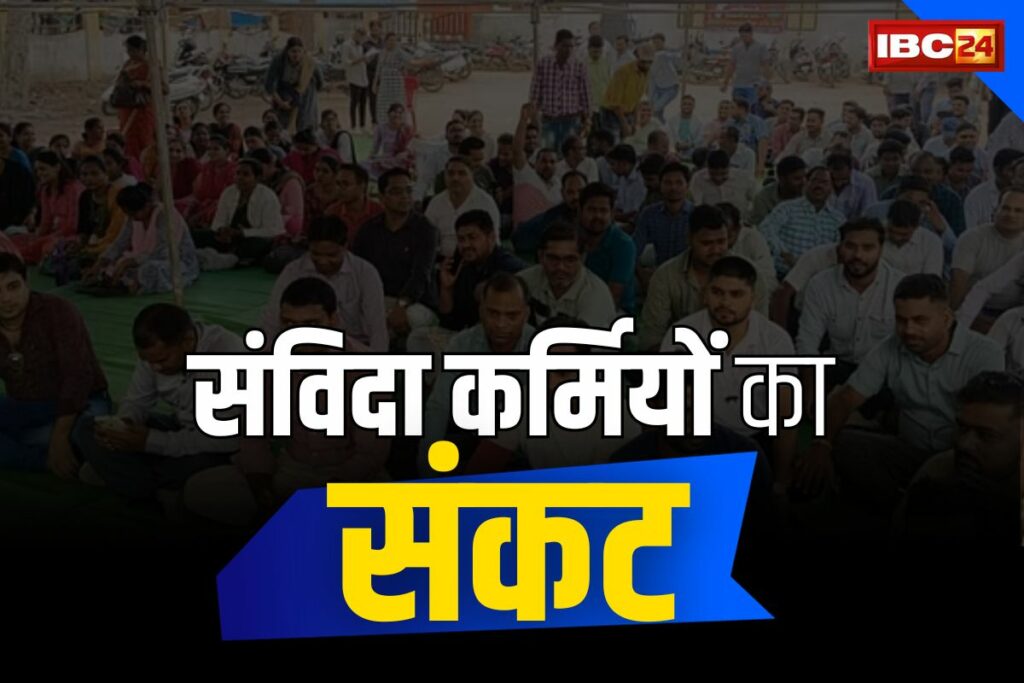 Govt Fire to Samvida Employees